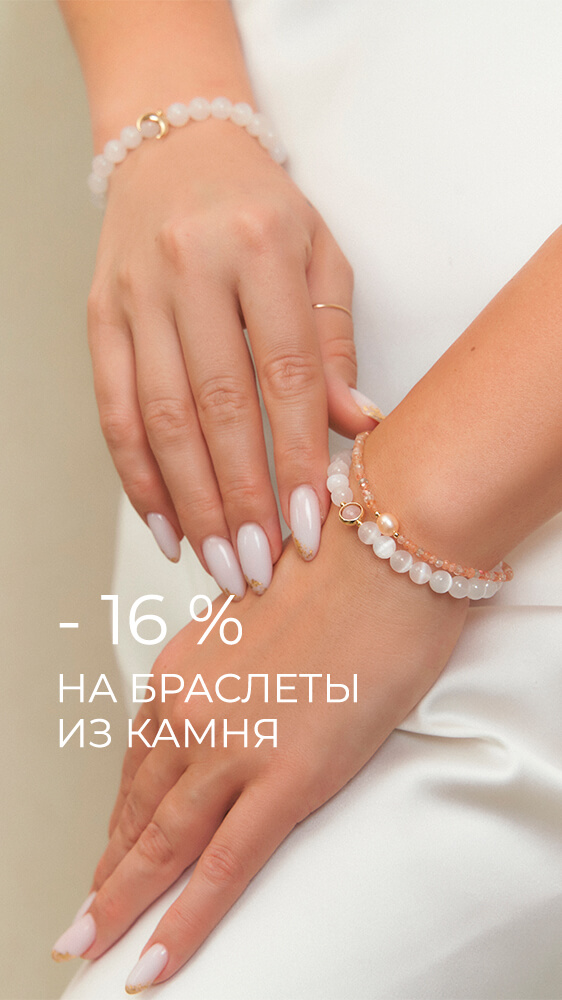 Эффектные браслеты из натуральной яшмы купить в Украине | perlucom